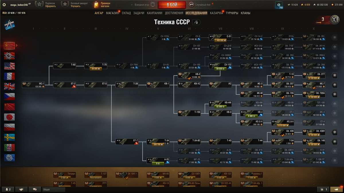 продажа аккаунта к игре Мир Танков, WoT(Lesta, WG)